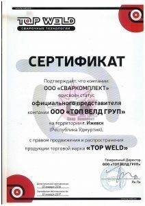 Сваркомплект - официальный представитель марки TOP WELD