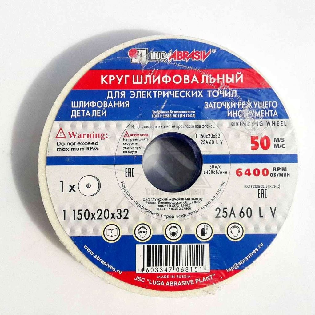 32 25. Круг шлифовальный 150х20х32 25a 60 k, l (25 см). Круг шлифовальный 150*20*32 25а белый. Круг шлифовальный 150х20. Круг шлифовальный 150х20х32.