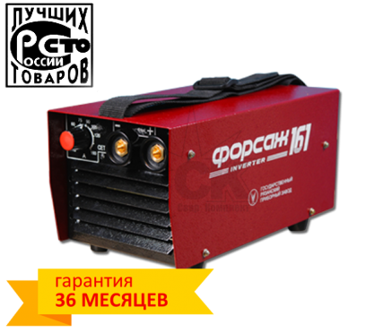 форсаж-161