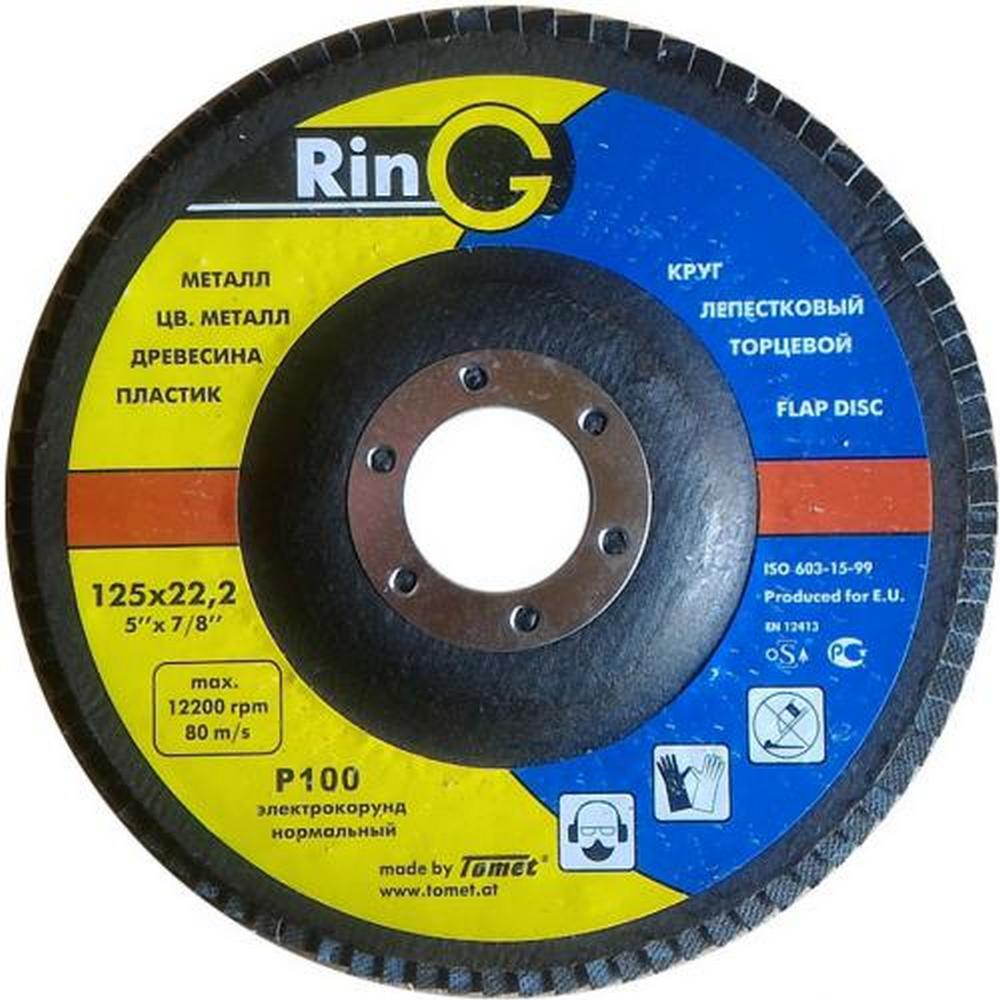 КЛТ2 125*22 Р100 RING