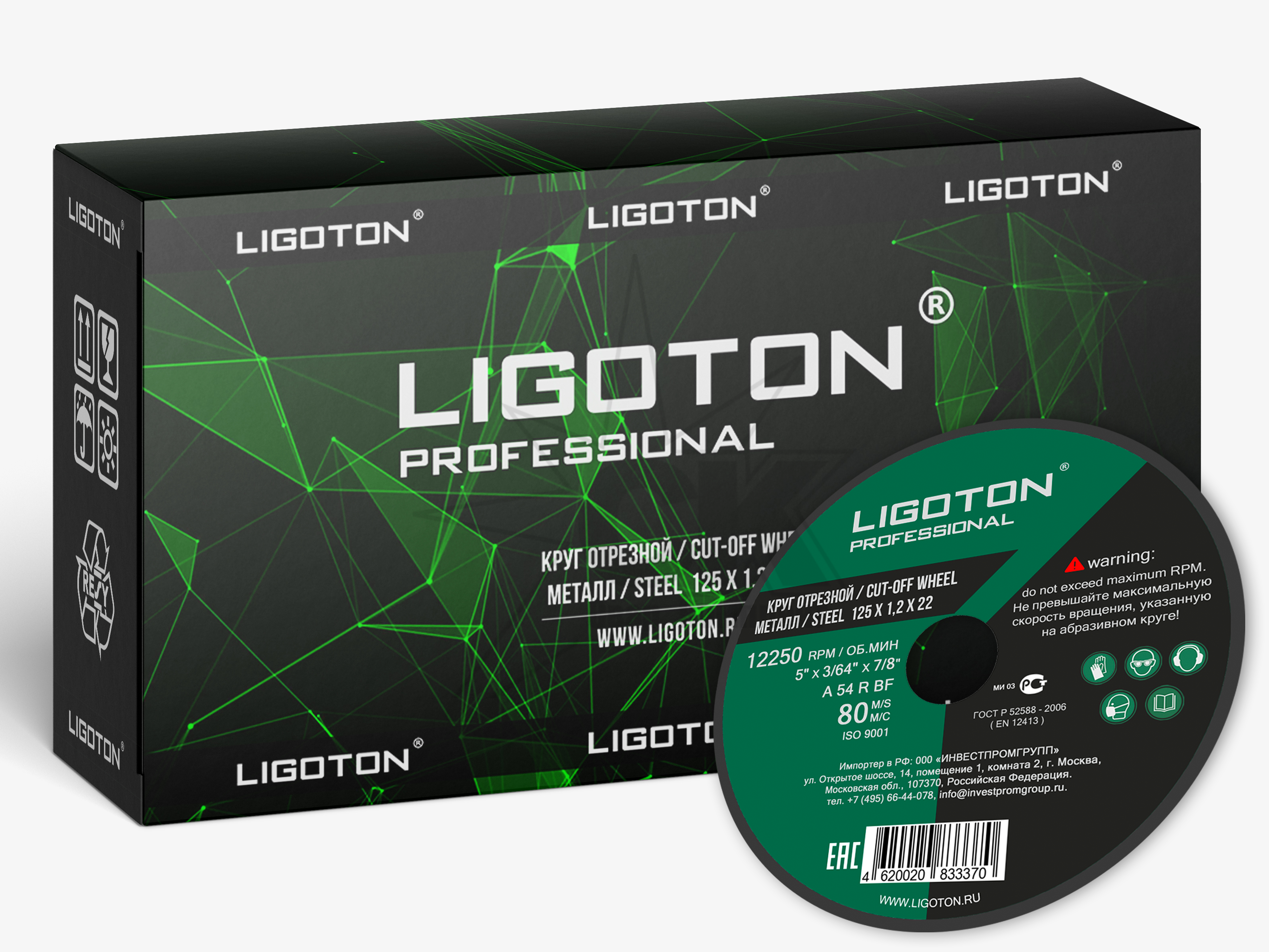 Круг отрезной 125*1,2*22 по металлу LIGOTON — изображение 2