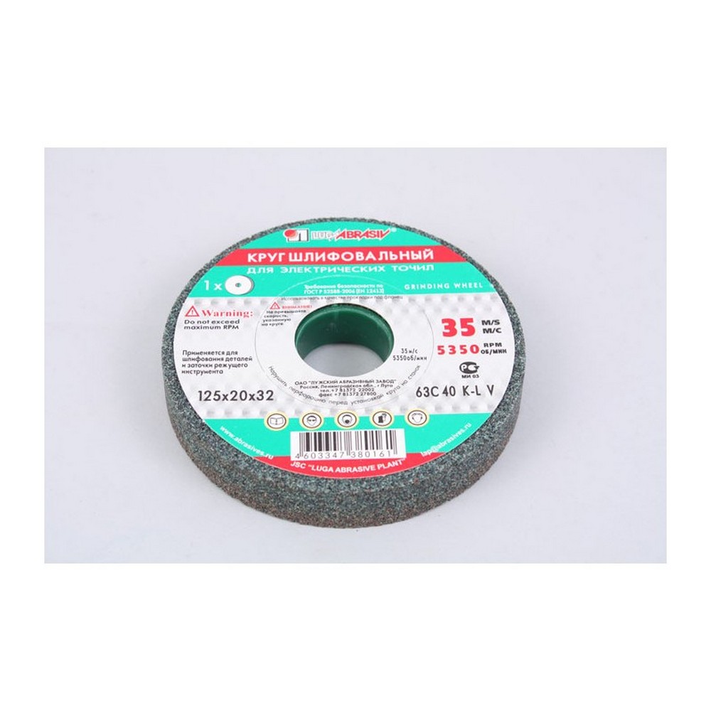 63С ПП 125*20*32 40СМ (Луга)