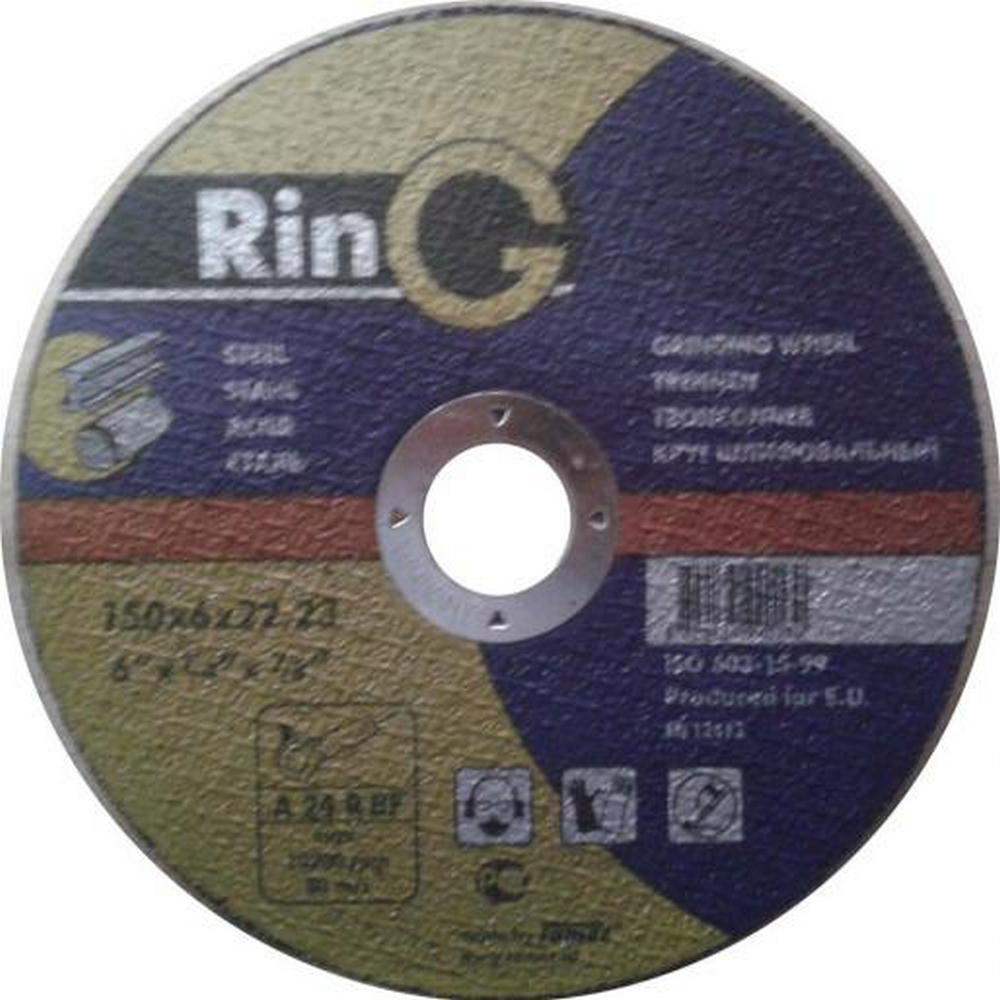 Круг зачистной 150*6*22,2  27 14А RING