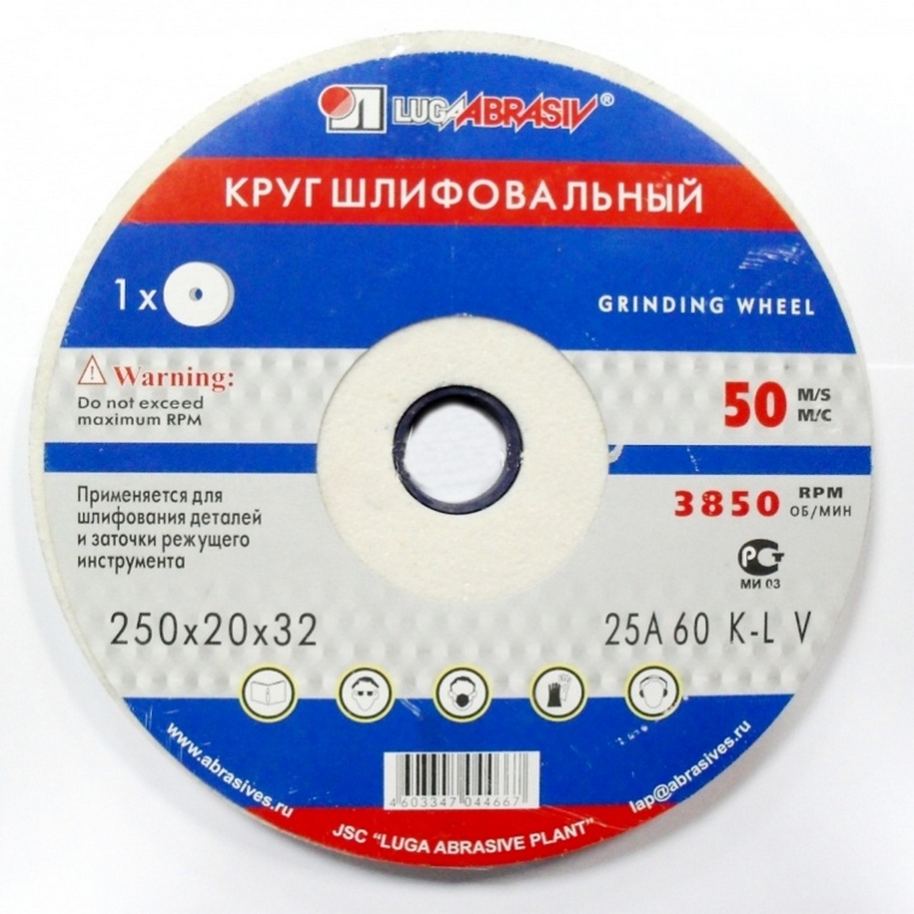 25А ПП 250*20*32 60СМ (Луга)