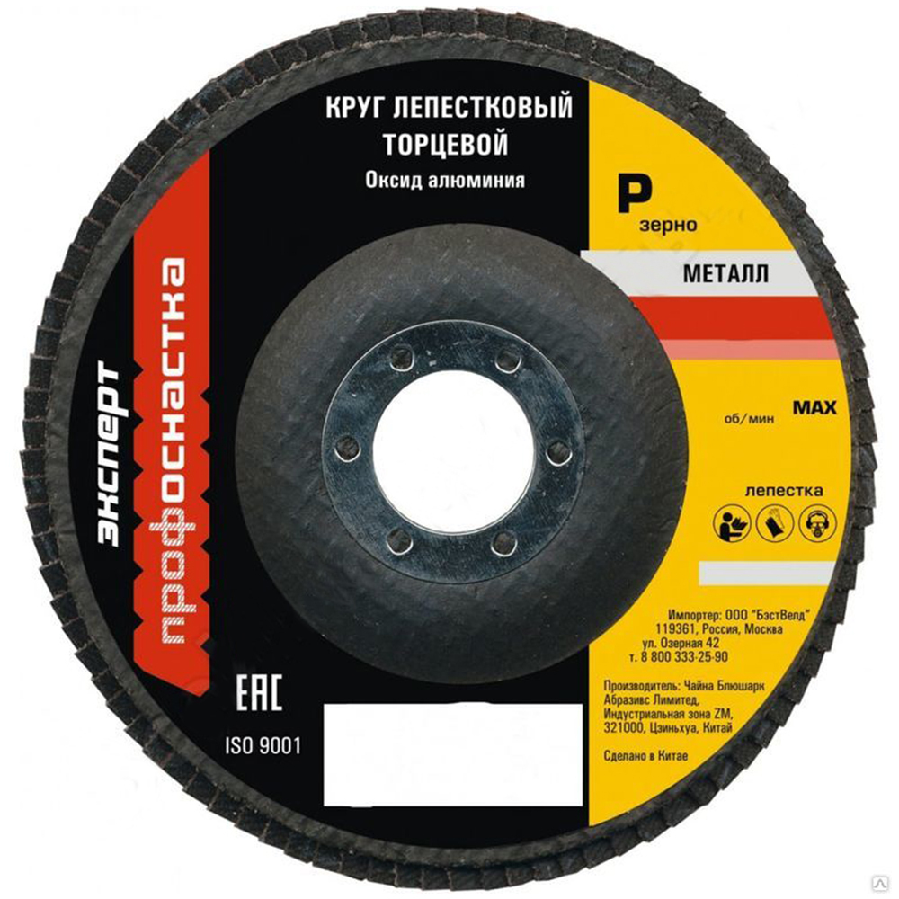 КЛТ 125*22 Р120 Профоснастка (72 лепестка) № 324