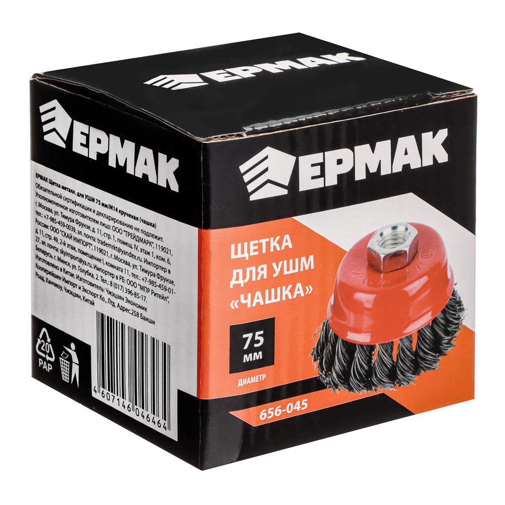 Щетка УШМ чашка крученая 75мм, М14 ЕРМАК 656-045 — изображение 2