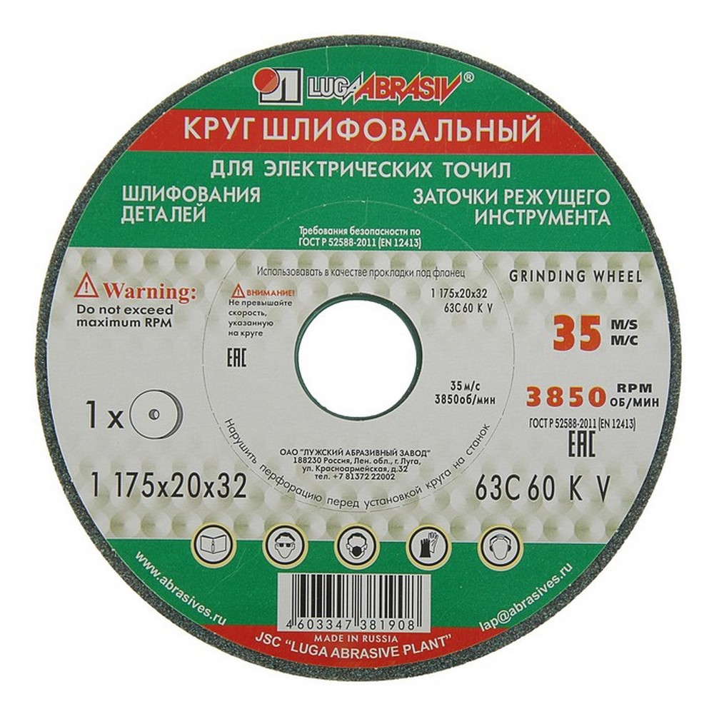 63С ПП 175*20*32 60СМ (Луга)