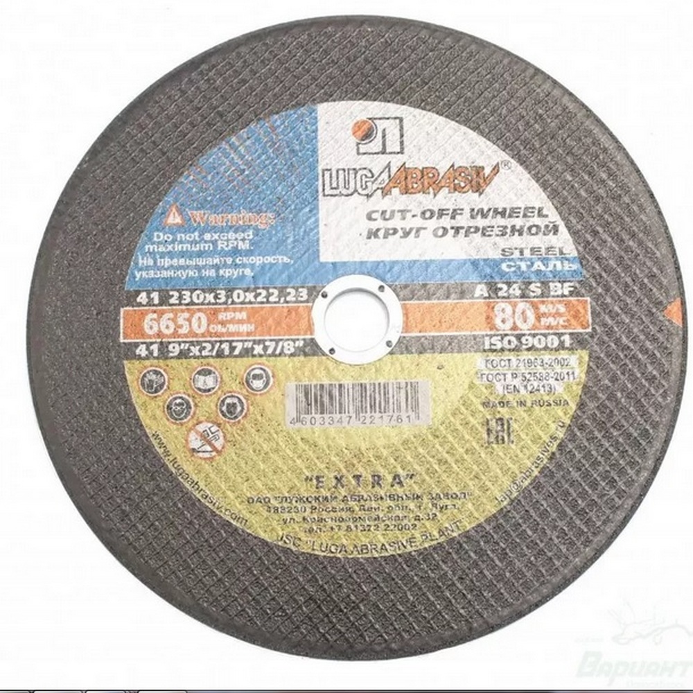 Круг отрезной 230*3,0*22  41 14А RING