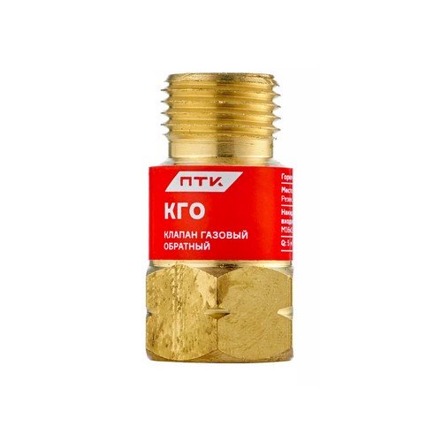 Клапан обратный КГО газовый
