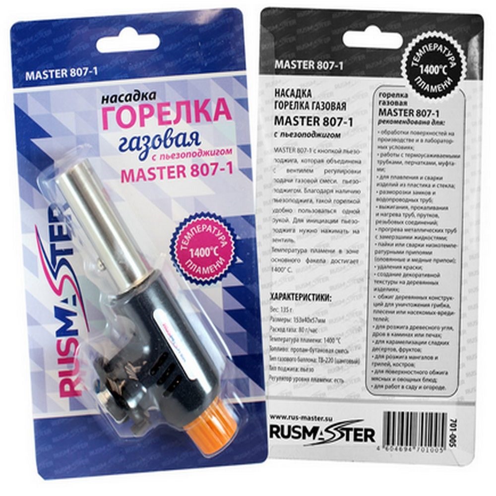 Горелка Пьезо MASTER 807-1