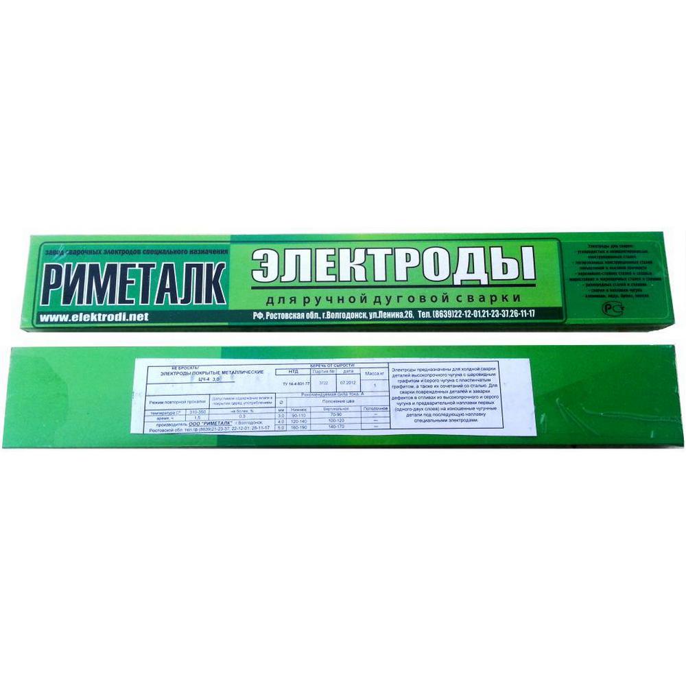 Электроды ЦЧ-4 д. 3,0 мм Риметалк