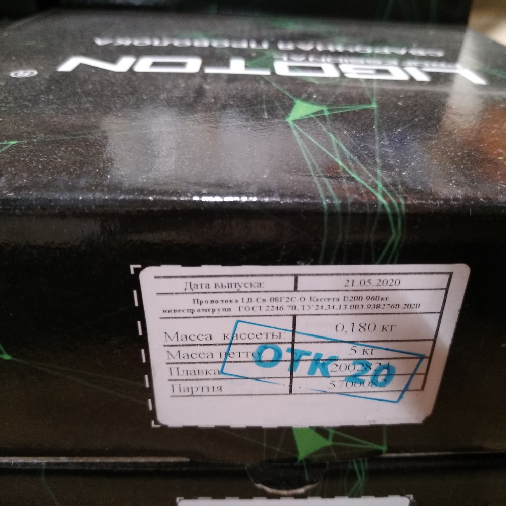 Проволока сварочная омедненная LIGOTON СВ08Г2С д.1,0мм (5кг)