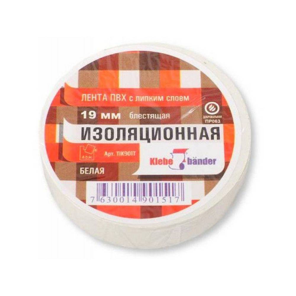 Изолента белая 19*20 ПВХ Klebebander