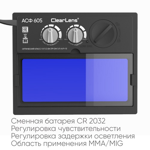 Маска сварщика "Хамелеон" START-MASTER с АСФ 605 (синий глянец) — изображение 3