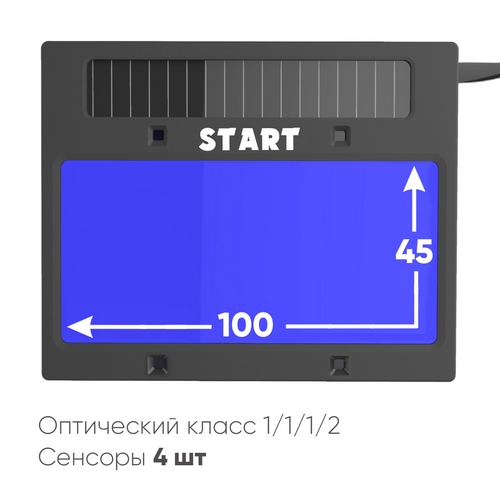 Маска сварщика "Хамелеон" START-OPTIMA c АСФ 615 (Черный глянец) — изображение 2