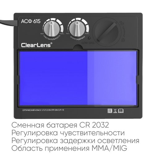 Маска сварщика "Хамелеон" START-OPTIMA c АСФ 615 (Черный глянец) — изображение 3