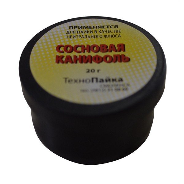 Канифоль 20гр