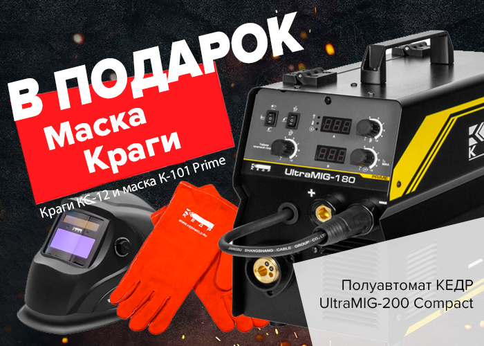 Полуавтомат сварочный КЕДР UltraMIG-200 Compact