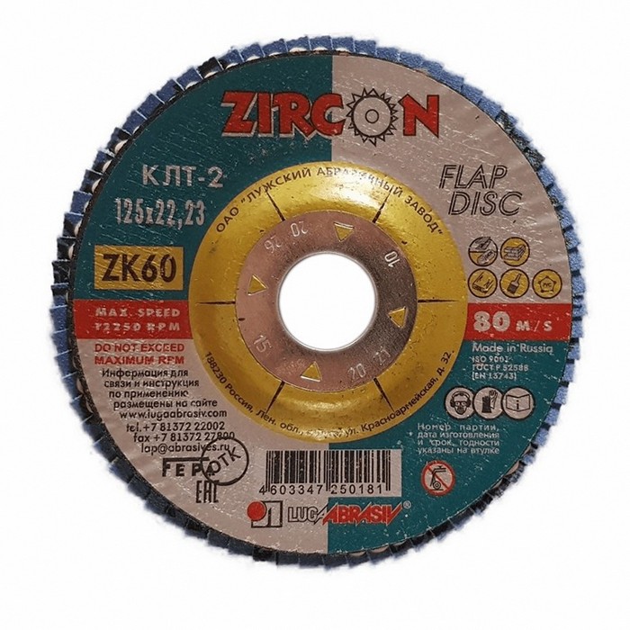 КЛТ2 125*22 Р60 ZK60 Луга