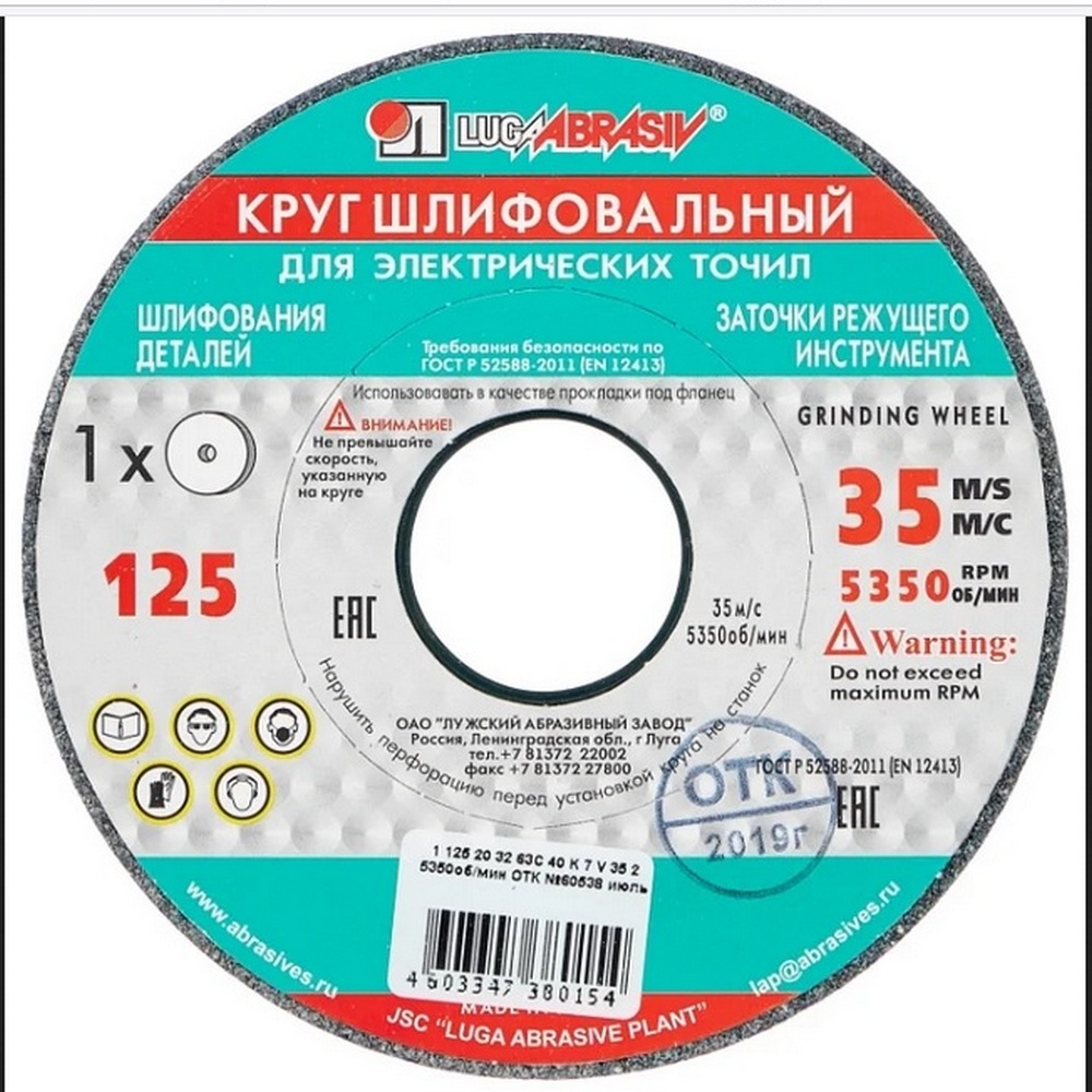 63С ПП 125х20х32 40СМ