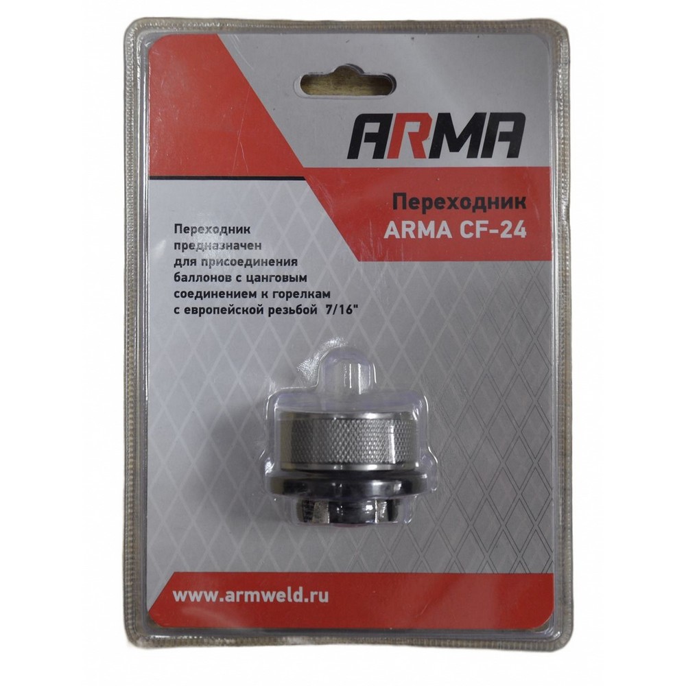 Переходник CF-24 ARMA (цанговое-7/16")