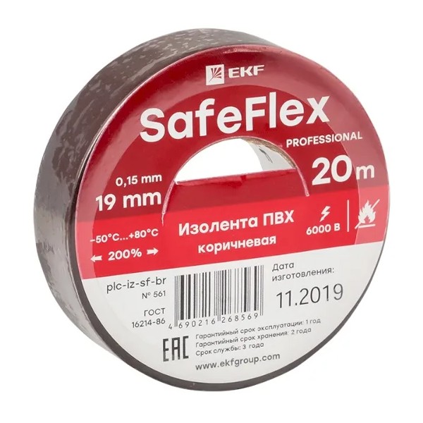 Изолента коричневая 19*20 ПВХ SafeFlex EKF