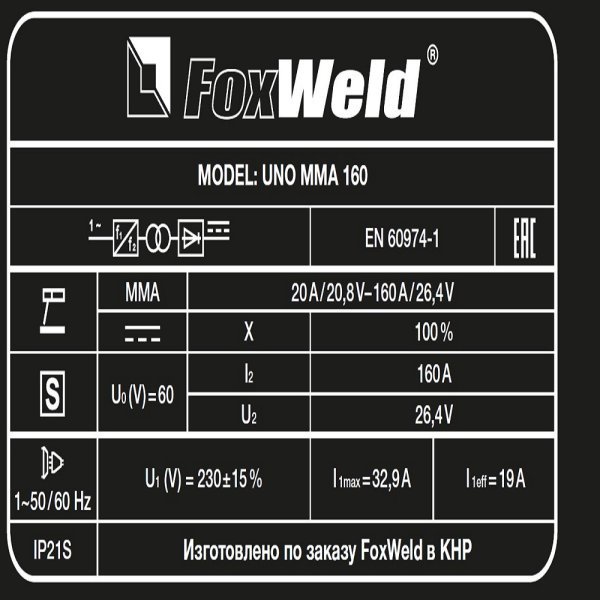 Инвертор сварочный Foxweld UNO MMA 160 — изображение 4