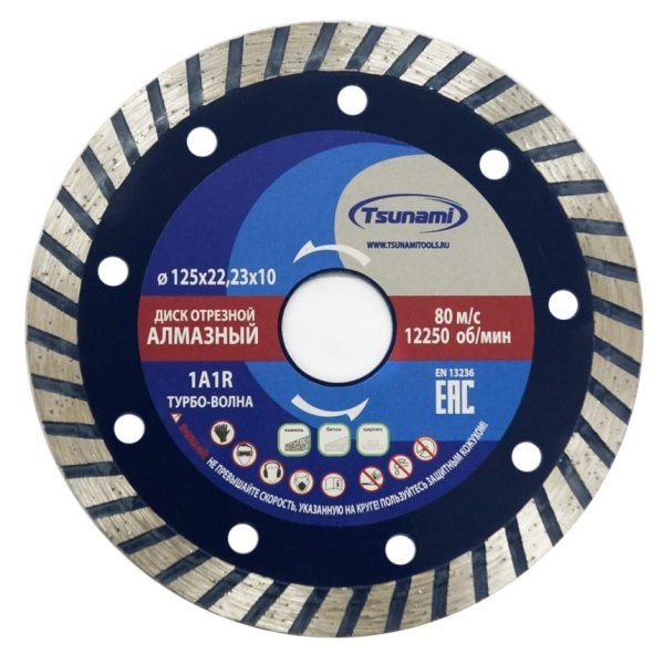 Круг алмазный 125*22.23*10 по бетону TSUNAMI Turbo