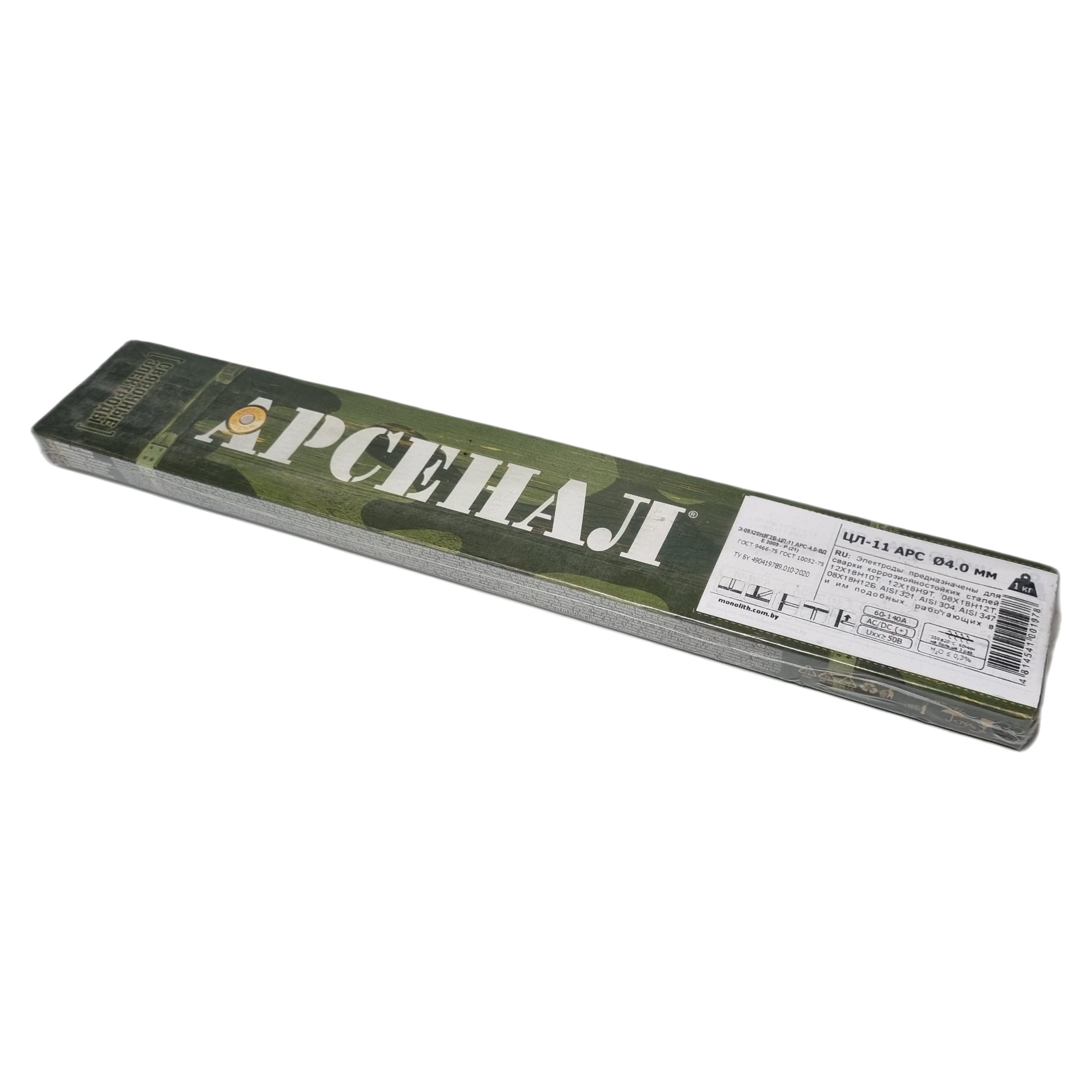 Электроды PlasmaTec, ЦЛ-11 АРС д. 4мм (1кг в уп)