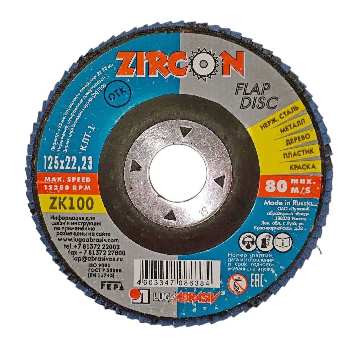 КЛТ 125*22 Р100 ZK100 Луга