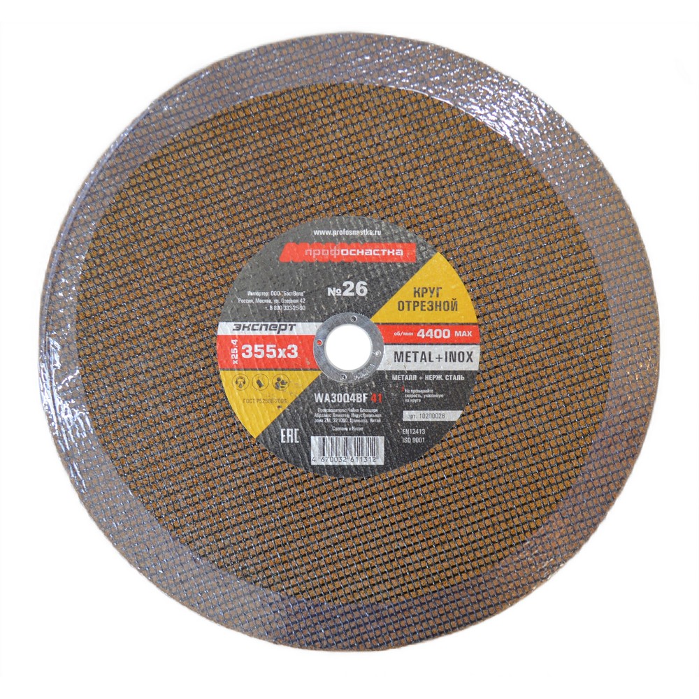 Круг отрезной 355*3,0*25,4 Профоснастка Эксперт тип 41 № 26