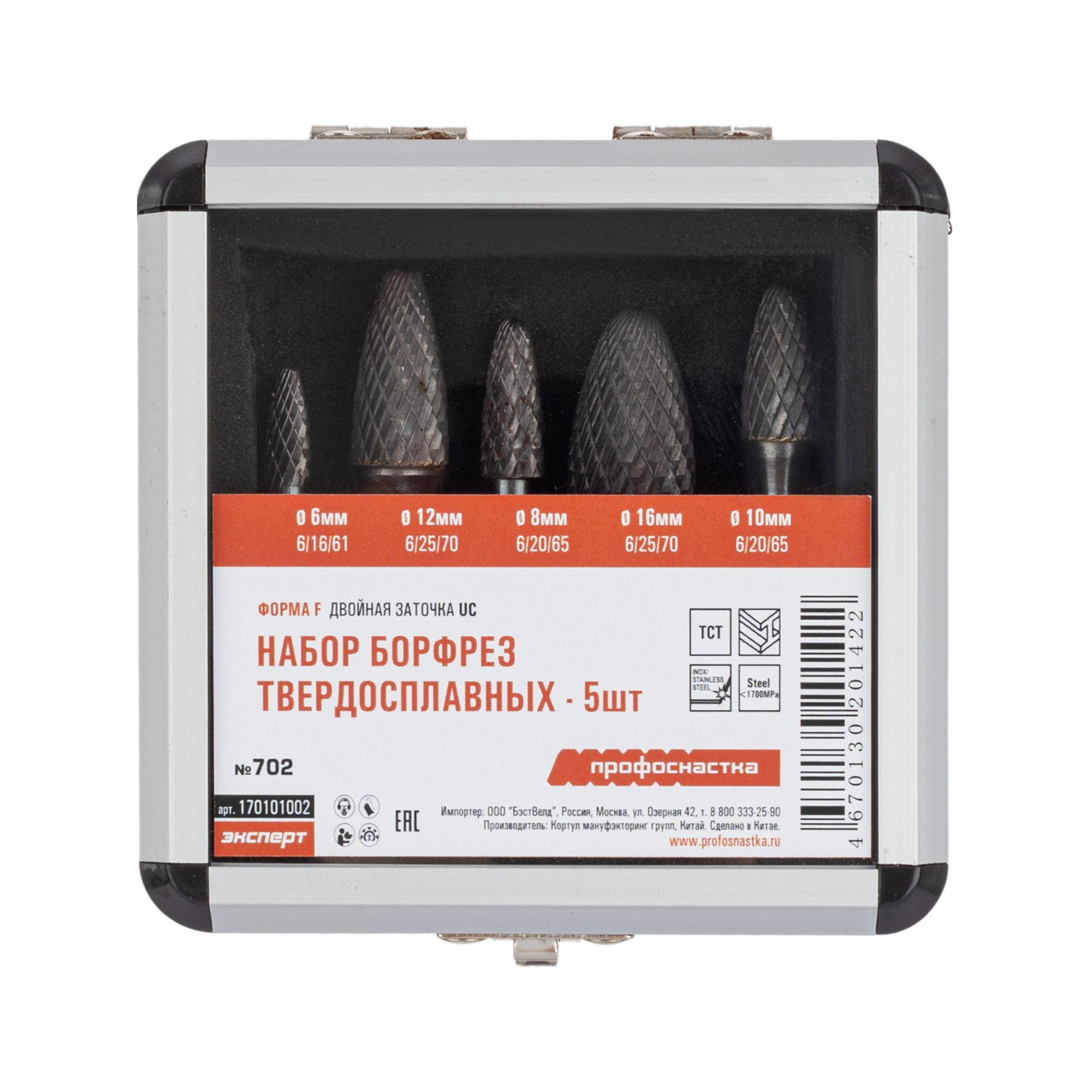 Набор борфрез №702 ПрофОснастка