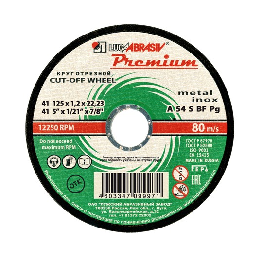 Д 125х1,2х22 14А (Луга) отрезной круг Premium