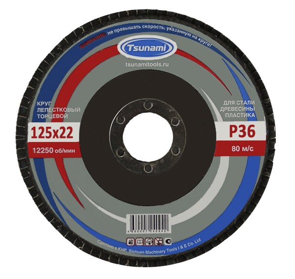 КЛТ 125*22 Р36 TSUNAMI
