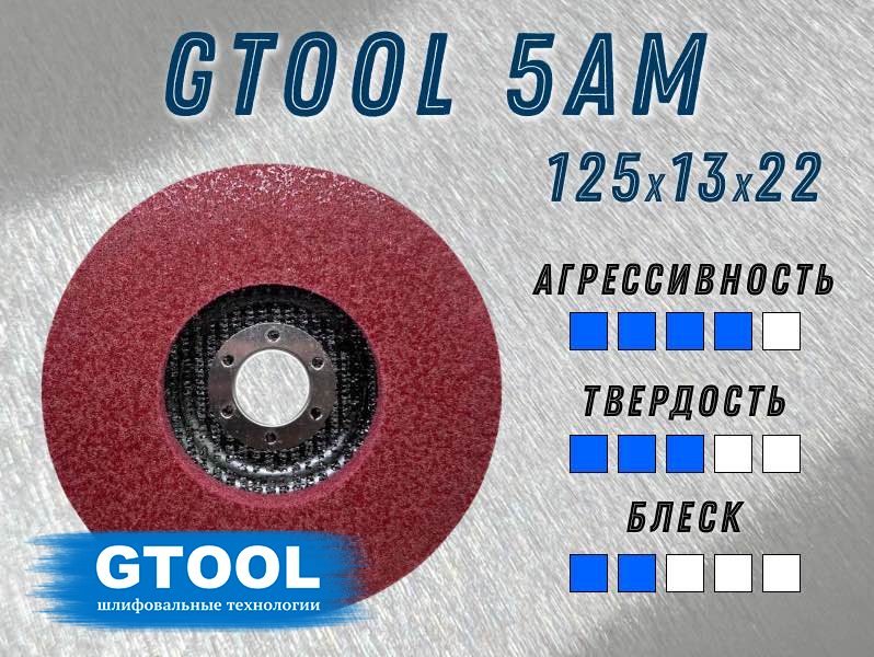 Доводочный шлиф.круг GTOOL Ск.Бр. 5AM 125*13*22,2мм