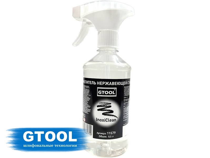 Очиститель нержавеющей стали GTOOL InoxiClean 0.5л