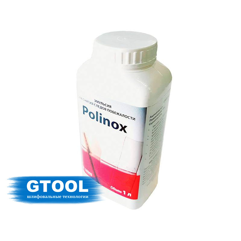 Эмульсия для снятия следов побежалости POLINOX (1 кг.)