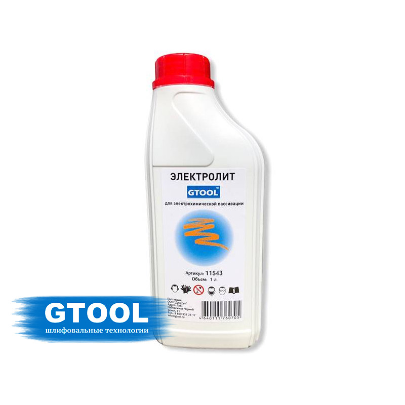 Электролит GTOOL для электрохимической пассивации, 1л