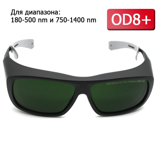 Очки защитные для лазера (зелёные,180-500нм/750-1400нм OD8+)