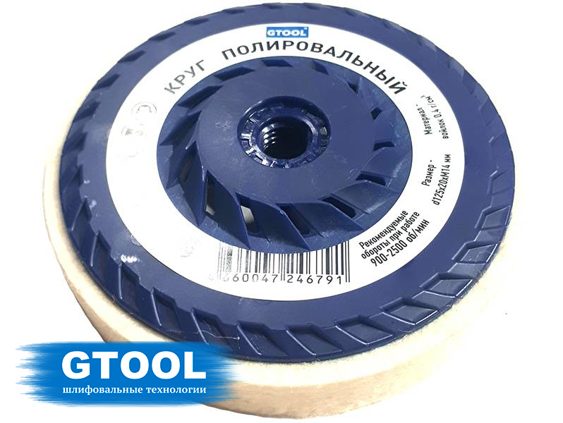 Круг торцевой полировальный войлочный GTOOL d125*10*М14, 0,4 г/см3 11259/10/Р