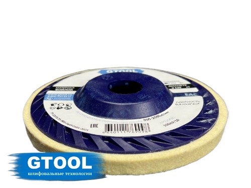 Круг торцевой полировальный войлочный GTOOL 125х10х22мм, 0,4г/см3 10069/10/Р