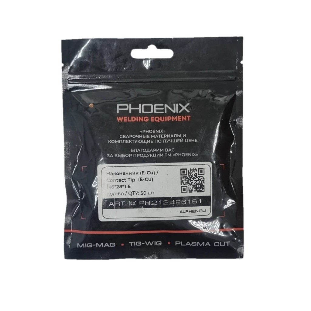 Наконечник медный E-Cu M6x28x1,6 PH — изображение 2