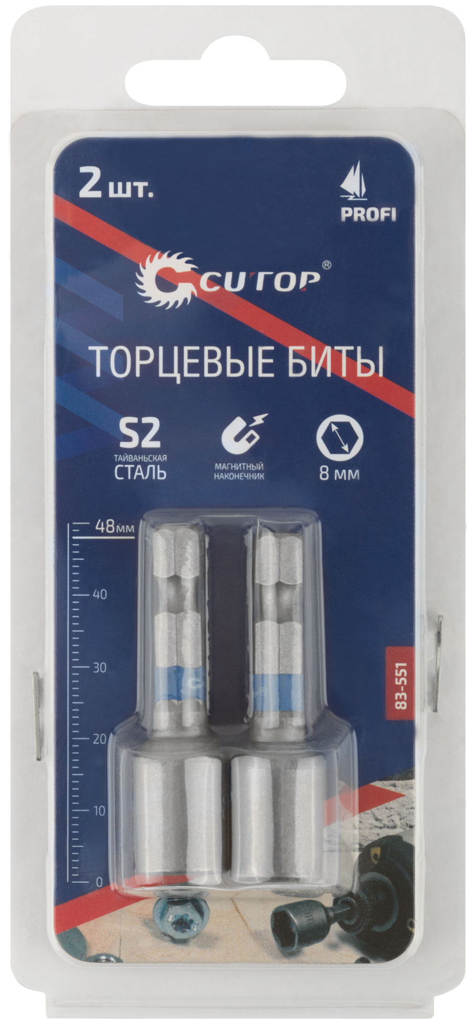 Набор бит с торцевыми магнитными головками CUTOP Profi 2 шт, 8х48 мм (83-551)
