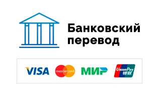 Способы оплаты в Сваркомплект