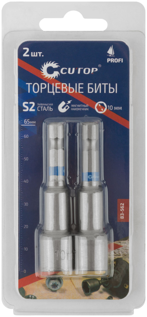 Набор бит с торцевыми магнитными головками CUTOP Profi 2 шт, 10х65 мм (83-562)