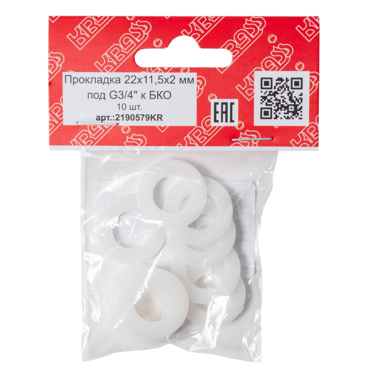 Прокладка комплект  22х11,5х2 мм БКО G3/4″ (10 шт. в уп.) KRASS