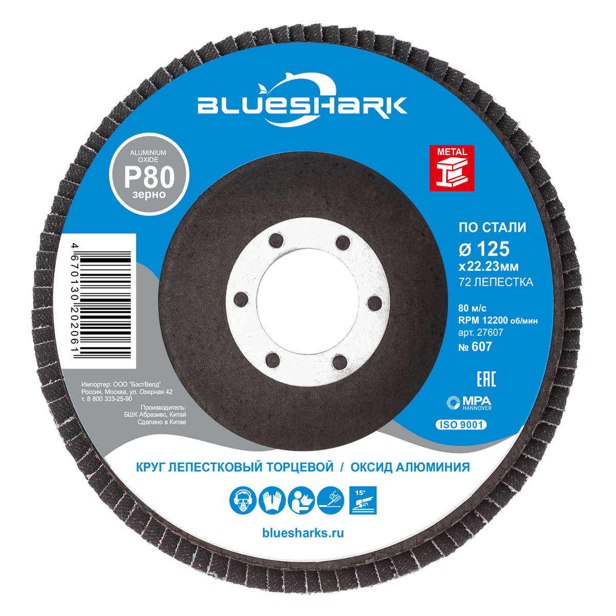 КЛТ 125*22 P80 № 607 ТМ Blueshark кальцинир оксид алюминия