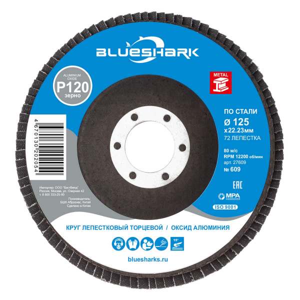 КЛТ 125*22 P120 № 609 ТМ Blueshark кальцинир оксид алюминия