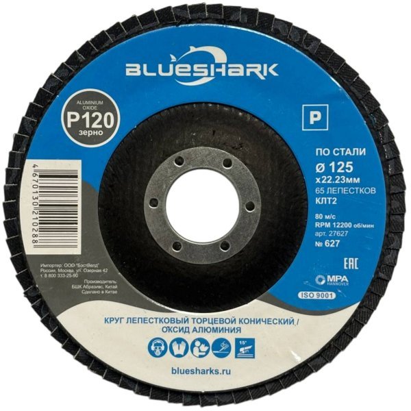КЛТ2 125*22 P120 № 627 ТМ Blueshark кальцинир оксид алюминия