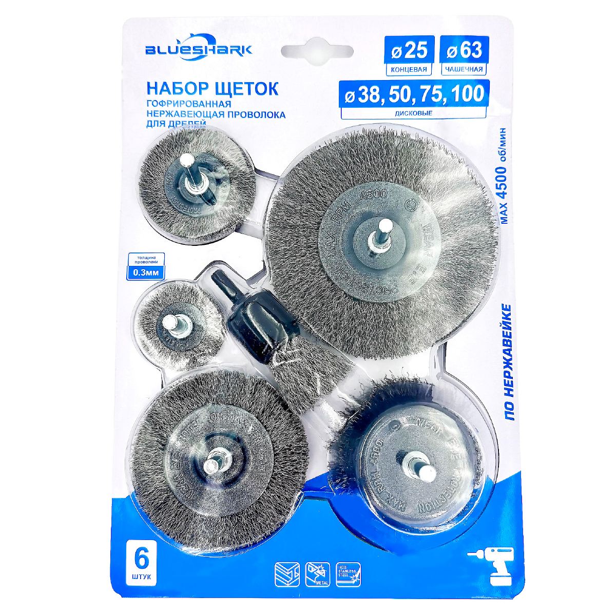 Набор из 6 щеток гофрированные (D25,38,50,63,75,100 Blueshark (нерж) № 1000